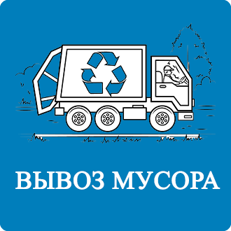 Вывоз строительного мусора Верхнее Валуево
